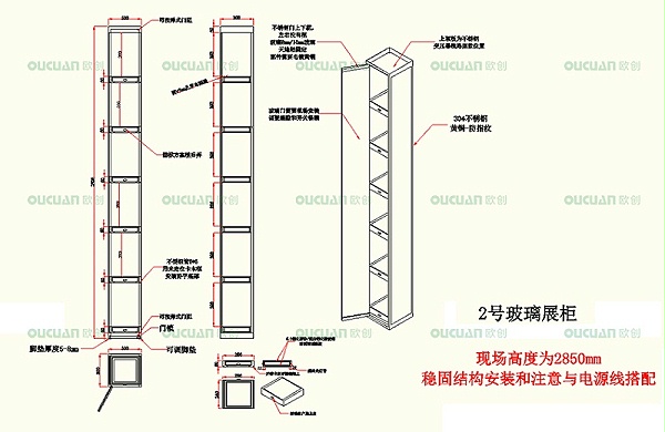 茅台展厅酒柜设计图纸