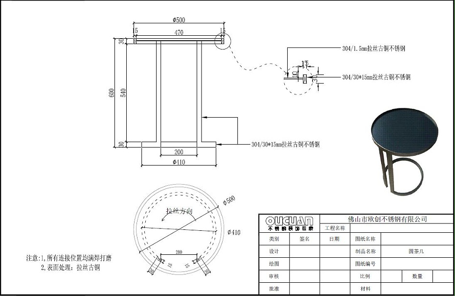 定制金属茶几图纸