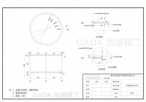 不锈钢定制茶几图纸