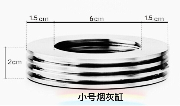 不锈钢小号定制烟灰缸