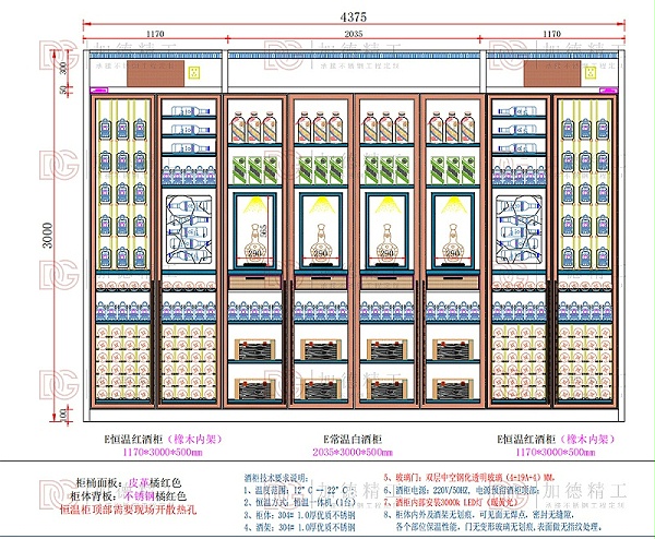 酒窖设计图